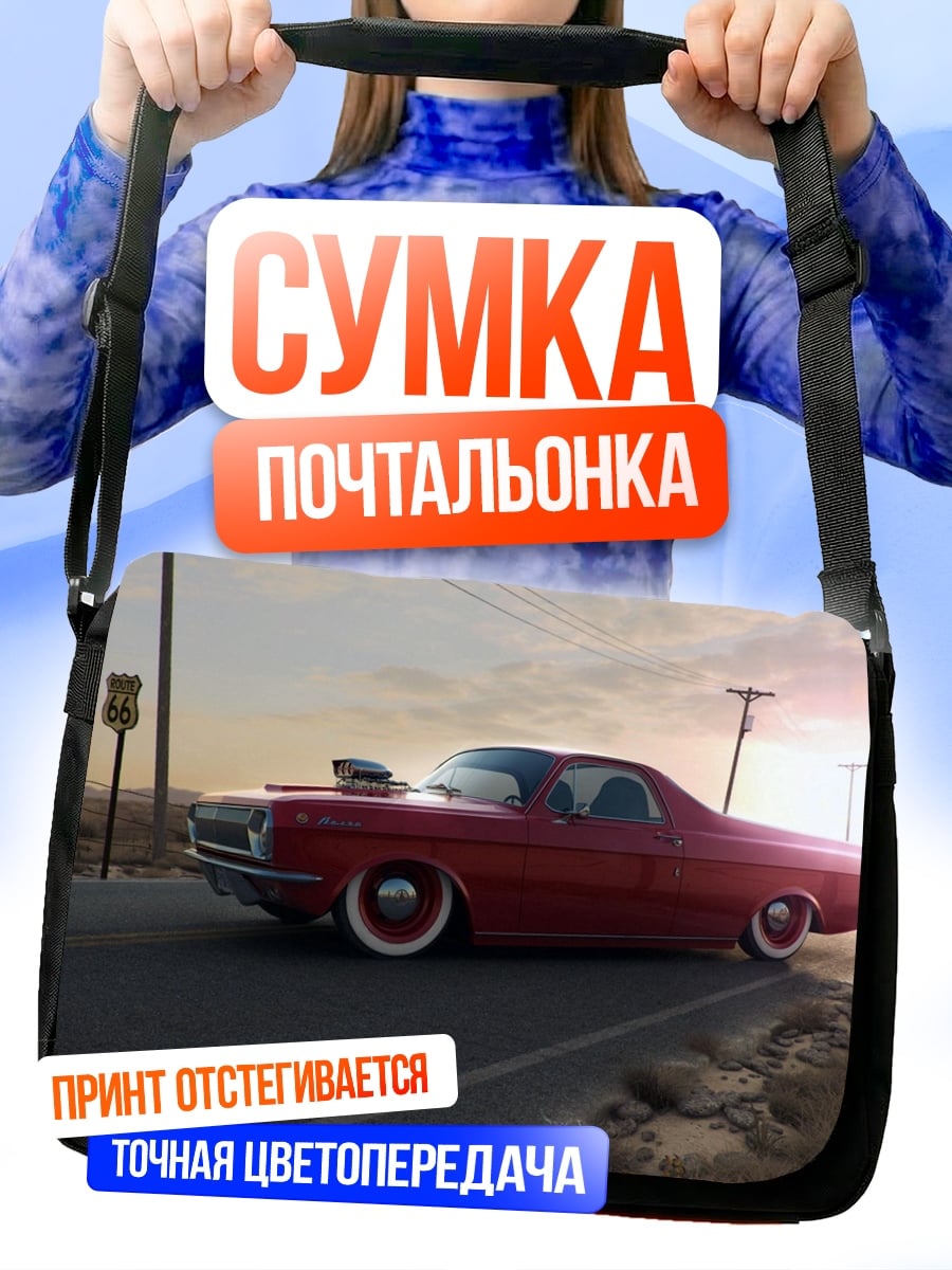 Сумка-почтальонка Красный кастомный пикап