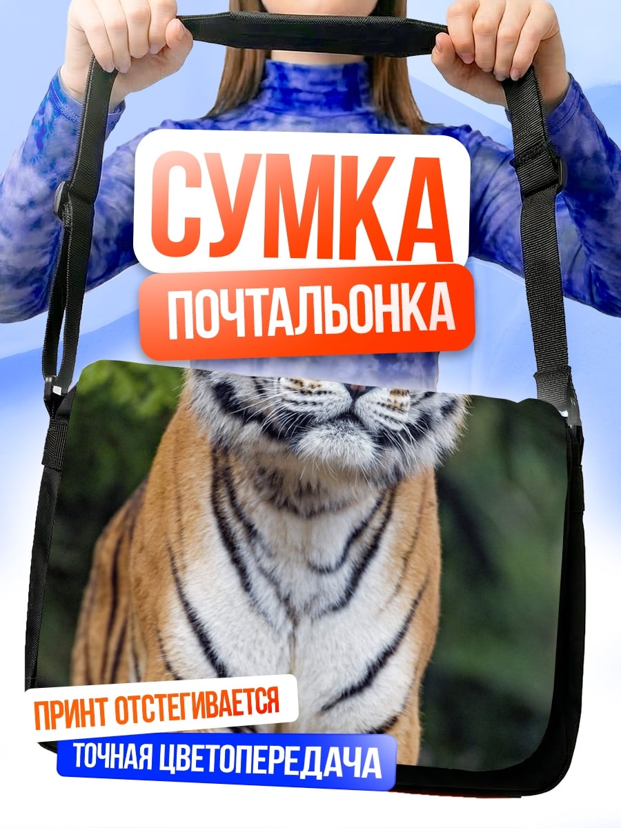 Сумка-почтальонка Тигр в лесу