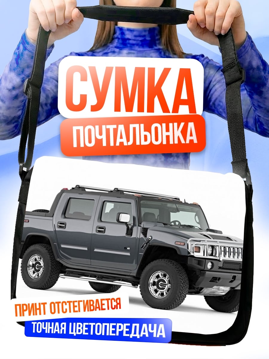 Сумка-почтальонка Серый Хаммер