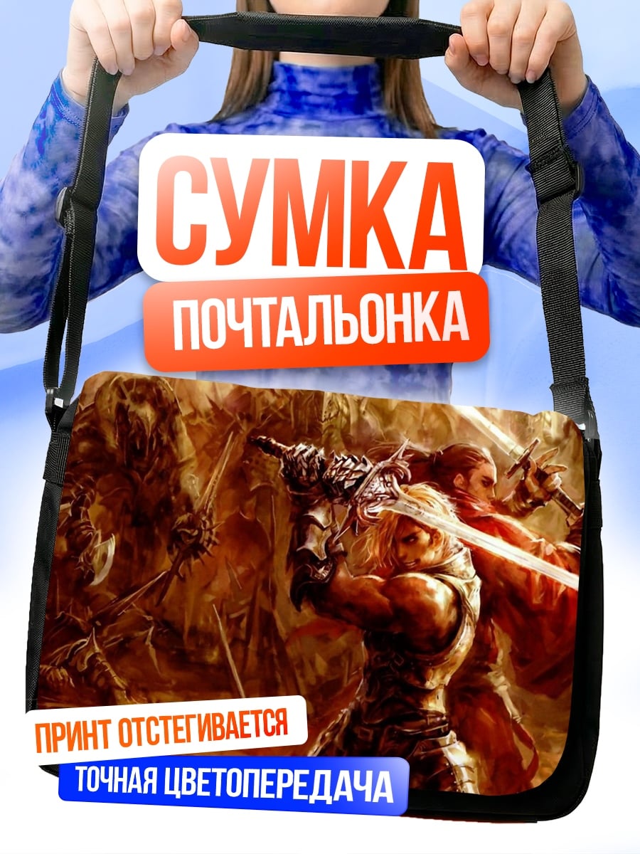 Сумка-почтальонка Битва световыми мечами