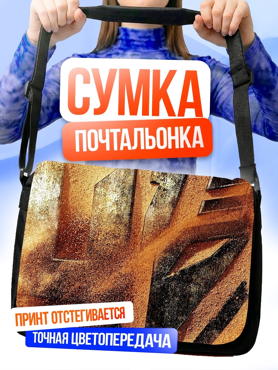 Сумка-почтальонка Абстрактный золотой узор