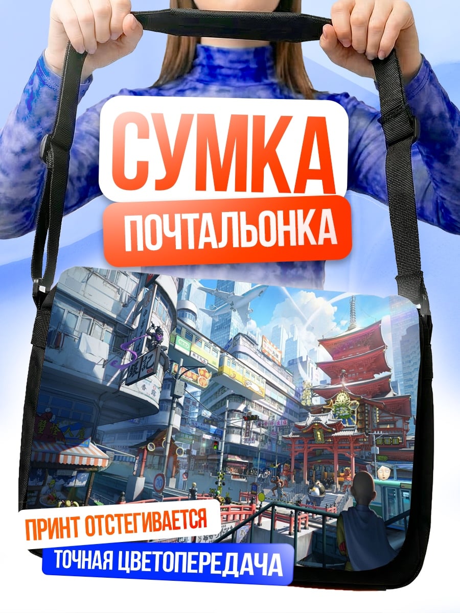 Сумка-почтальонка Футуристичный японский город