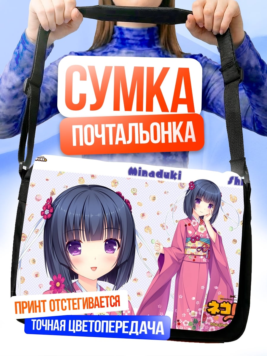 Сумка-почтальонка Аниме девушка кимоно