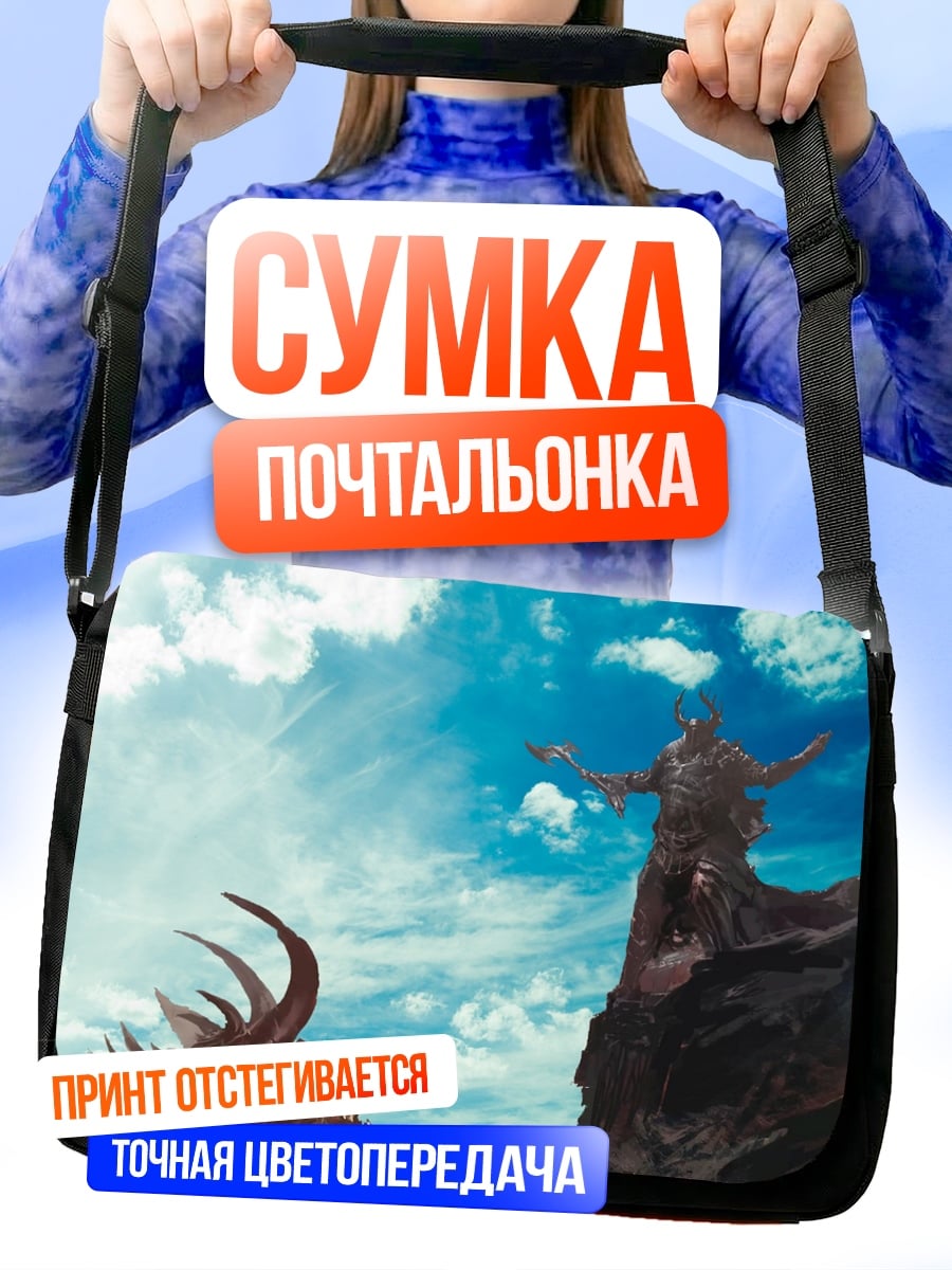 Сумка-почтальонка Битва драконов