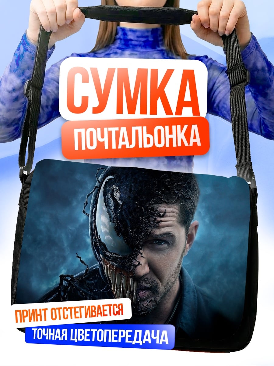 Сумка-почтальонка Веном и Эдди