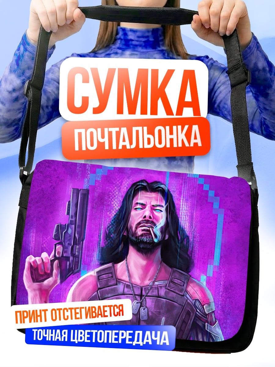 Сумка-почтальонка Киберпанк герой с пистолетом
