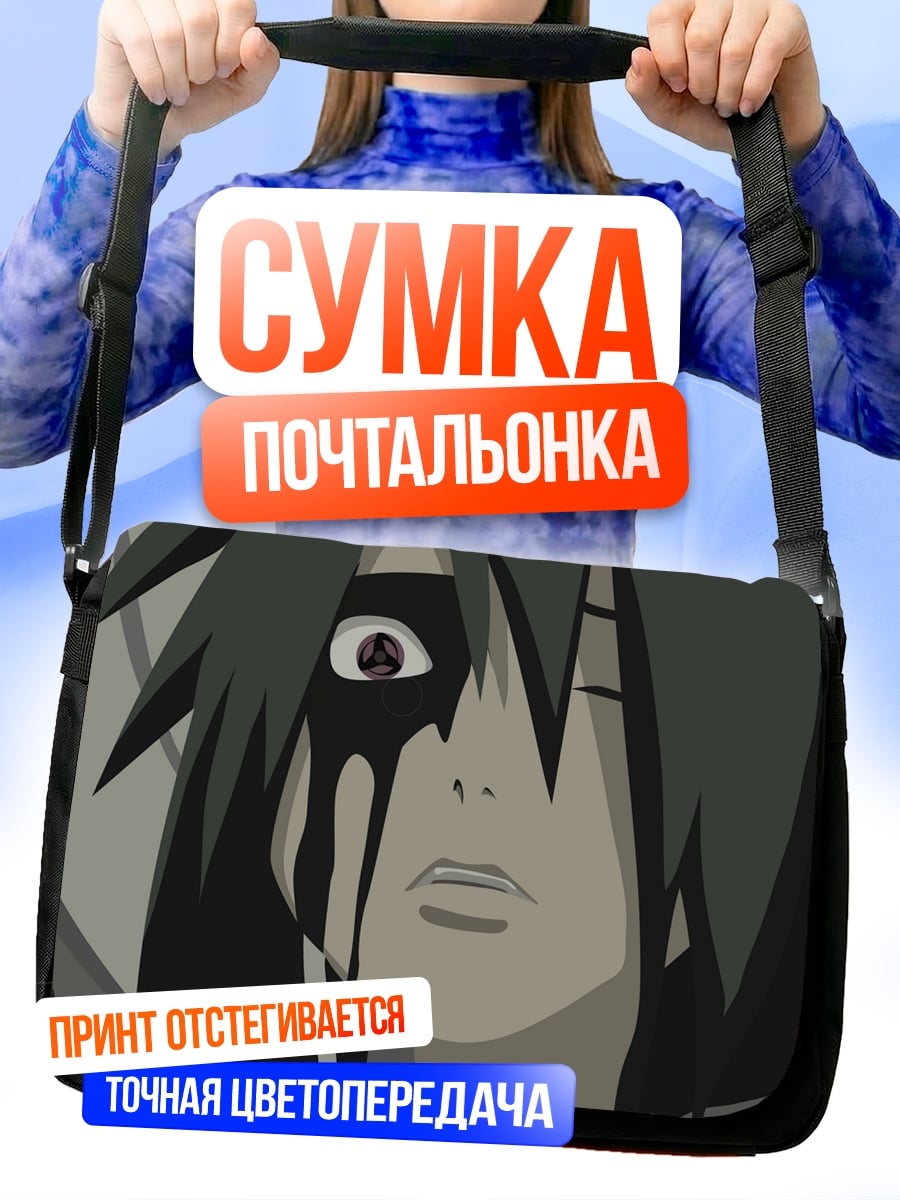 Сумка-почтальонка Саске в печали
