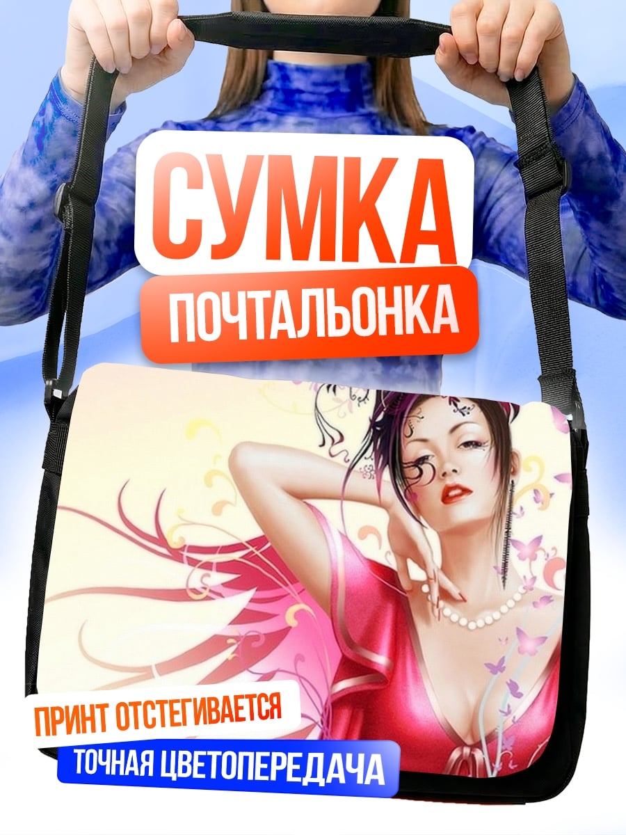 Сумка-почтальонка девушка фея бабочки