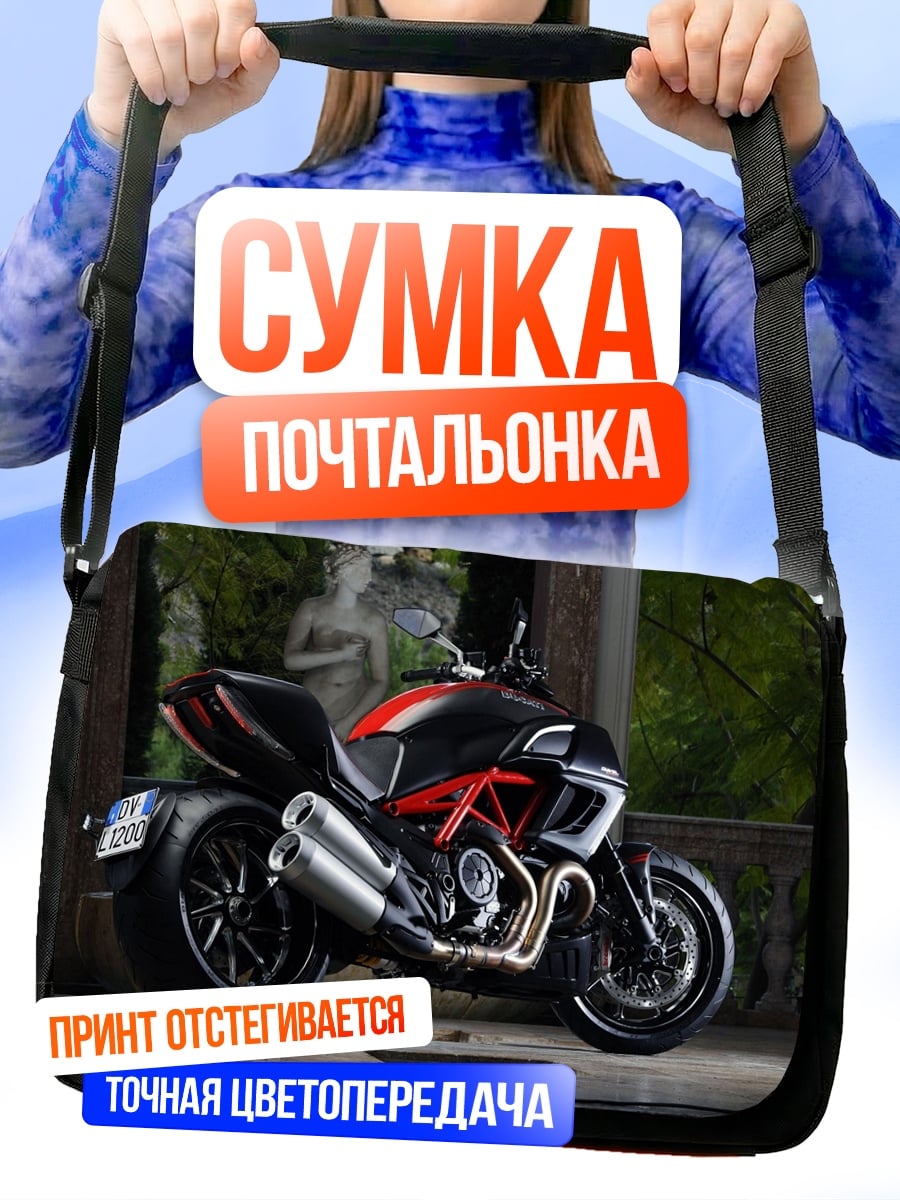 Сумка-почтальонка мотоцикл Ducati Diavel
