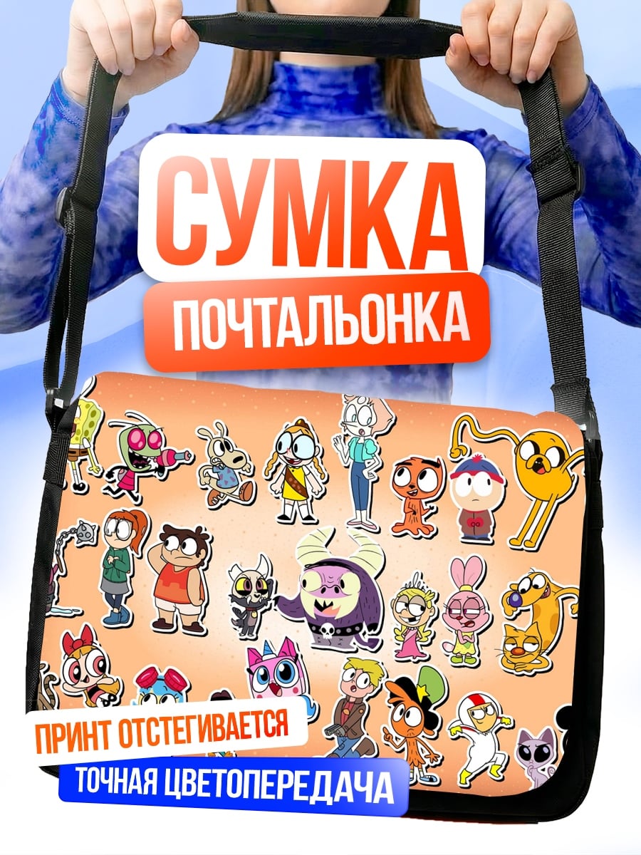 Сумка-почтальонка мультяшные персонажи коллаж