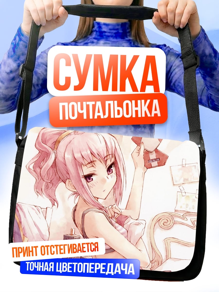 Сумка-почтальонка аниме девушка с хвостом