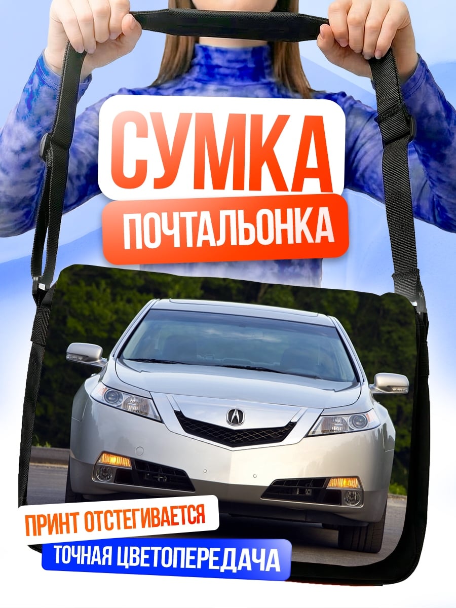 Сумка-почтальонка серебристый седан