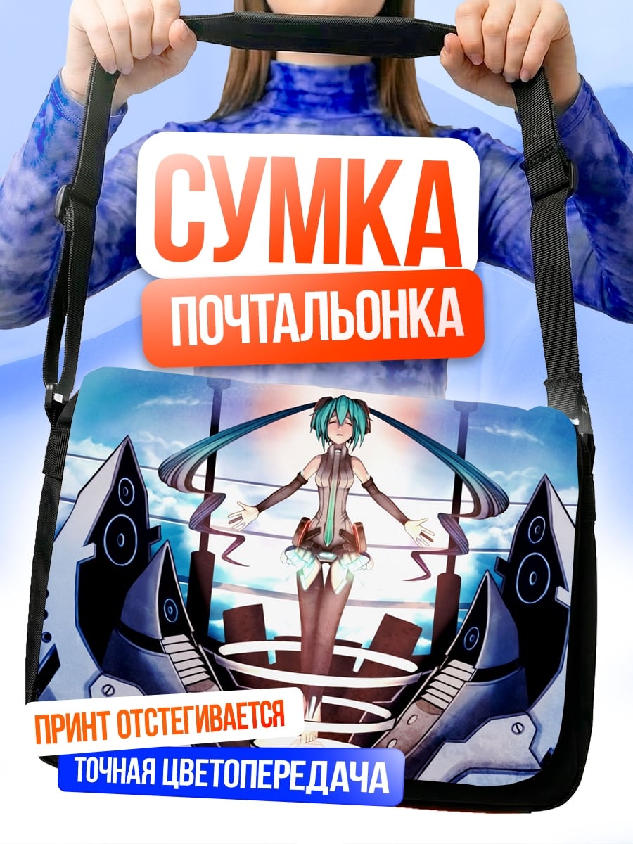 Сумка-почтальонка Мику Хацунэ на сцене