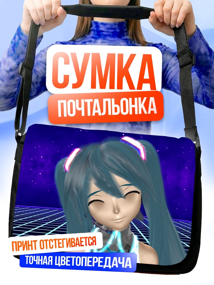 Сумка-почтальонка Мику Хацунэ в неоновом мире