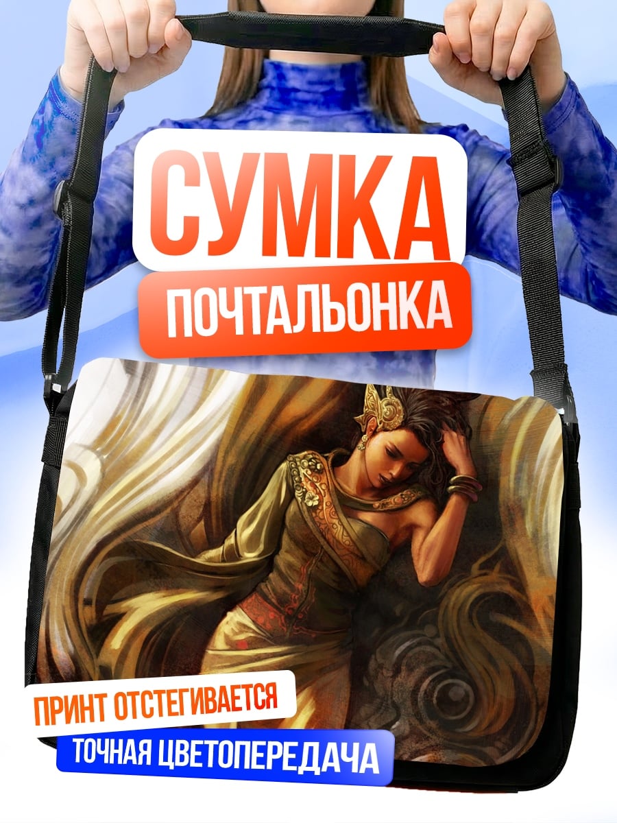 Сумка-почтальонка Золотая богиня в потоках