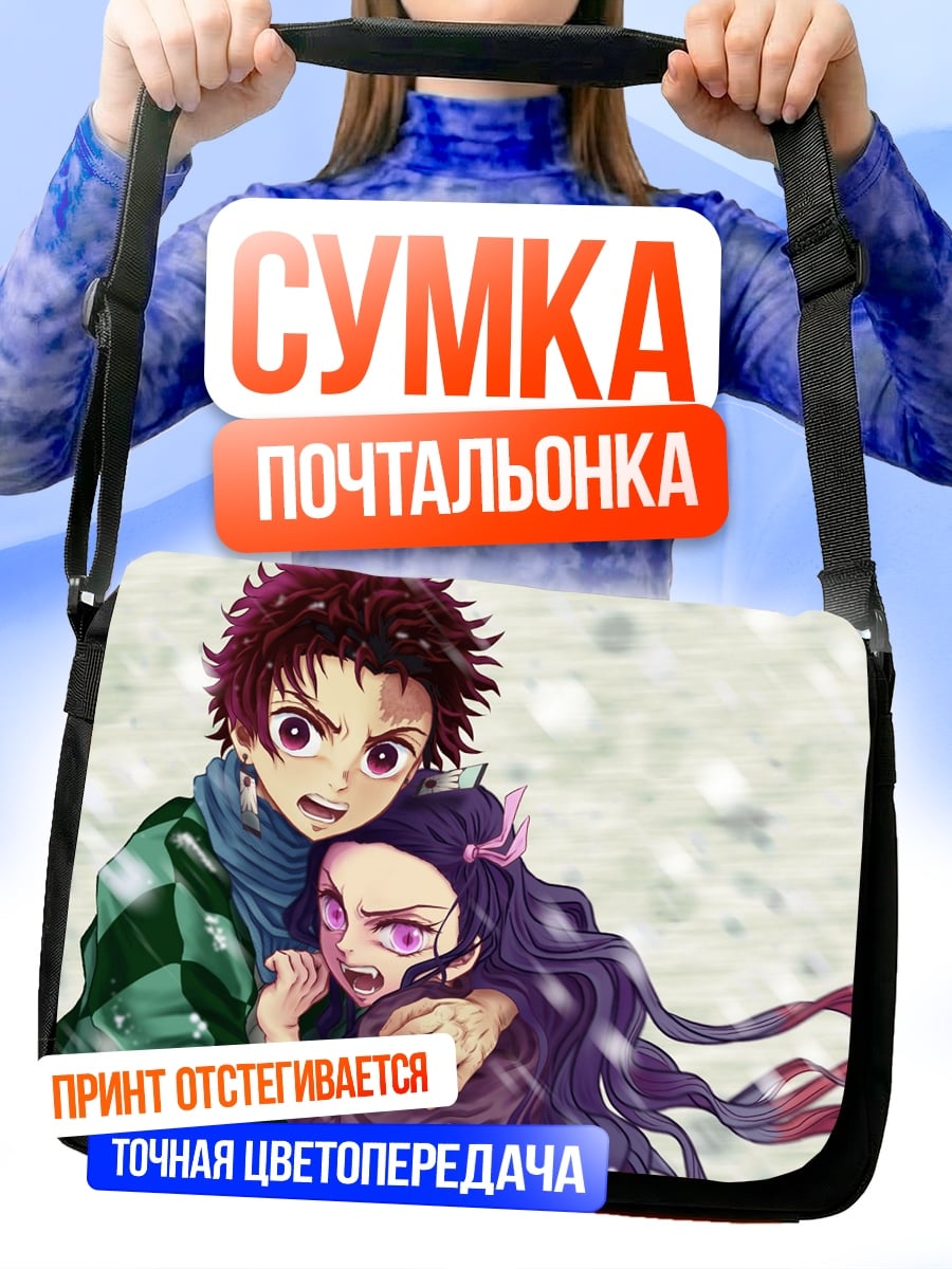 Сумка-почтальонка Брат и сестра в снегу