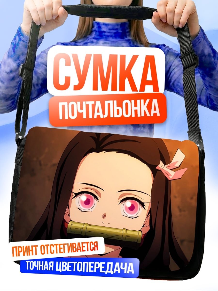 Сумка-почтальонка Незуко Камадо