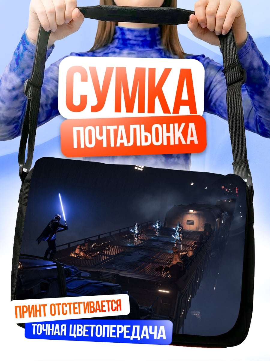 Сумка-почтальонка Рыцарь с световым мечом