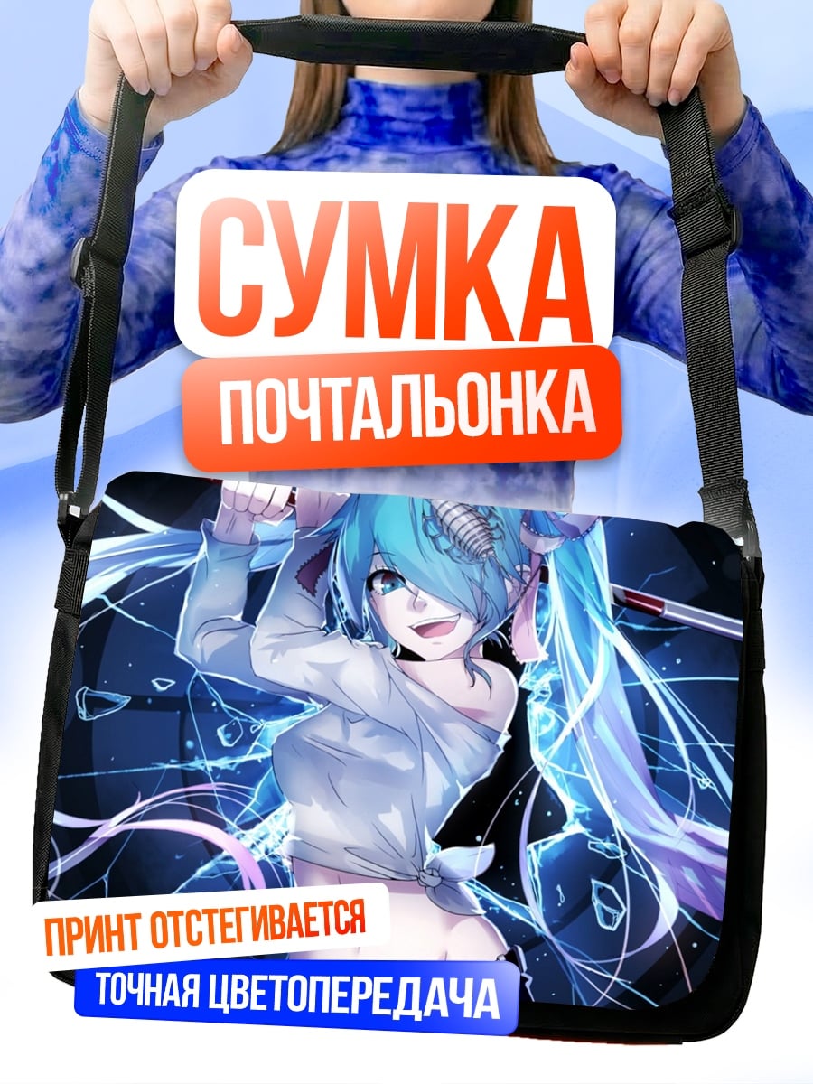 Сумка-почтальонка киберпанк аниме девушка