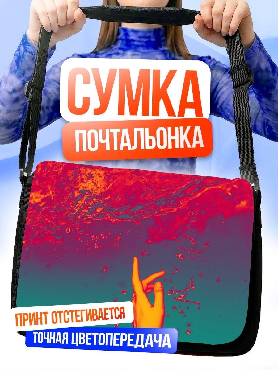 Сумка-почтальонка рука в огне