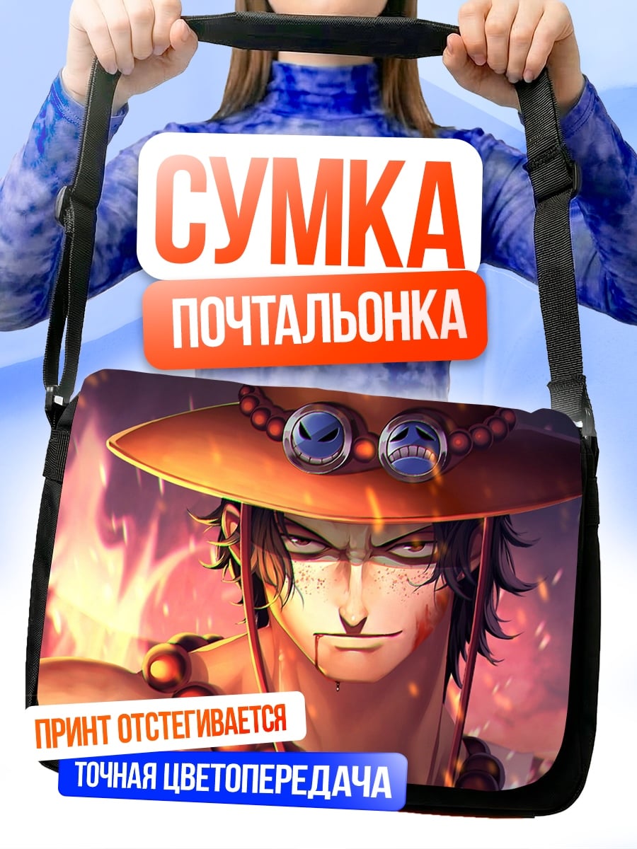 Сумка-почтальонка Портрет Эйса