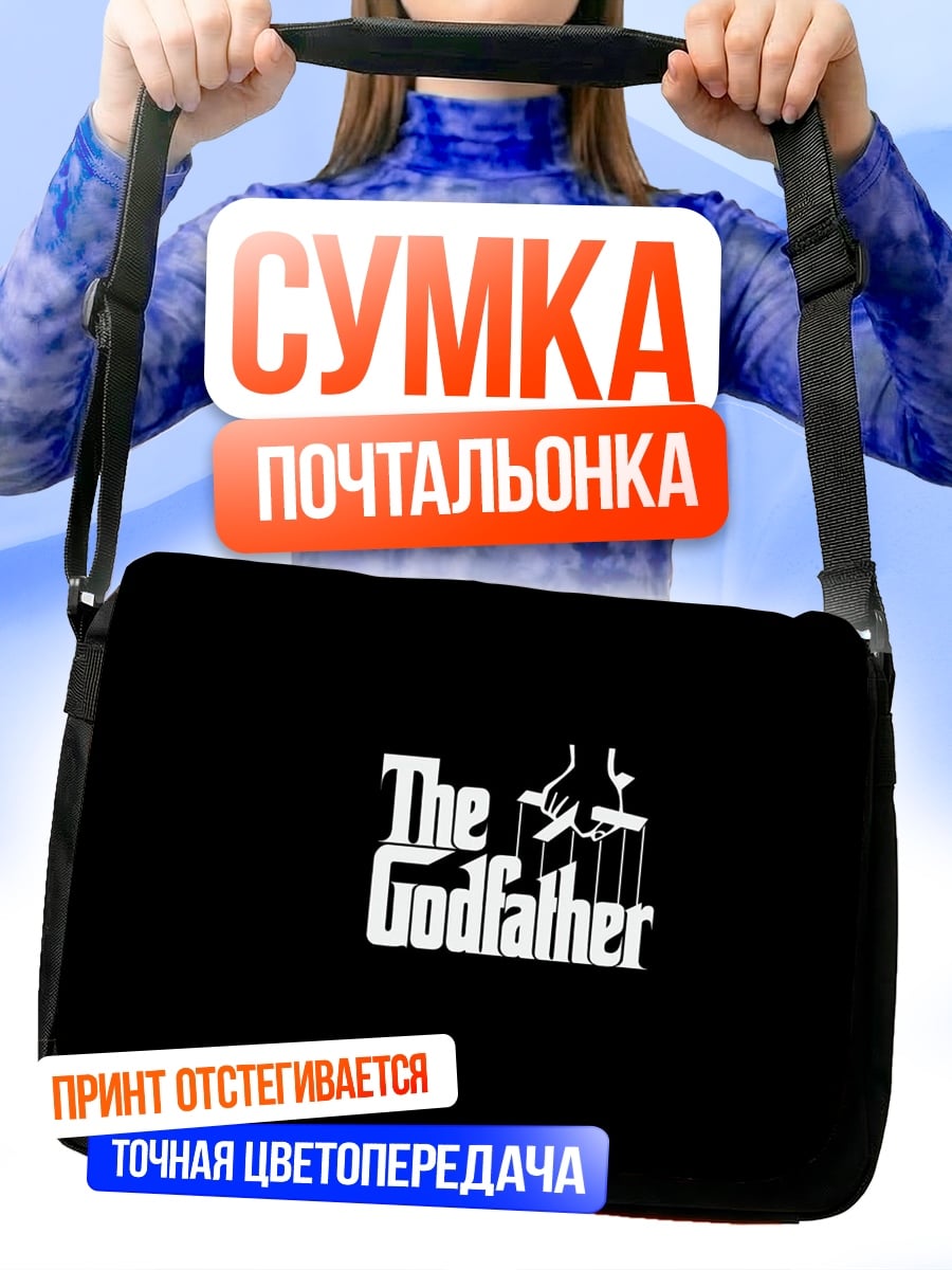 Сумка-почтальонка Крестный отец