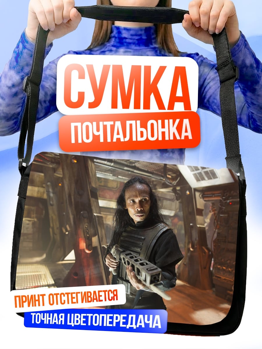 Сумка-почтальонка женщина с оружием