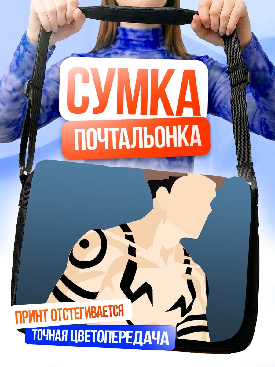 Сумка-почтальонка Татуированный воин
