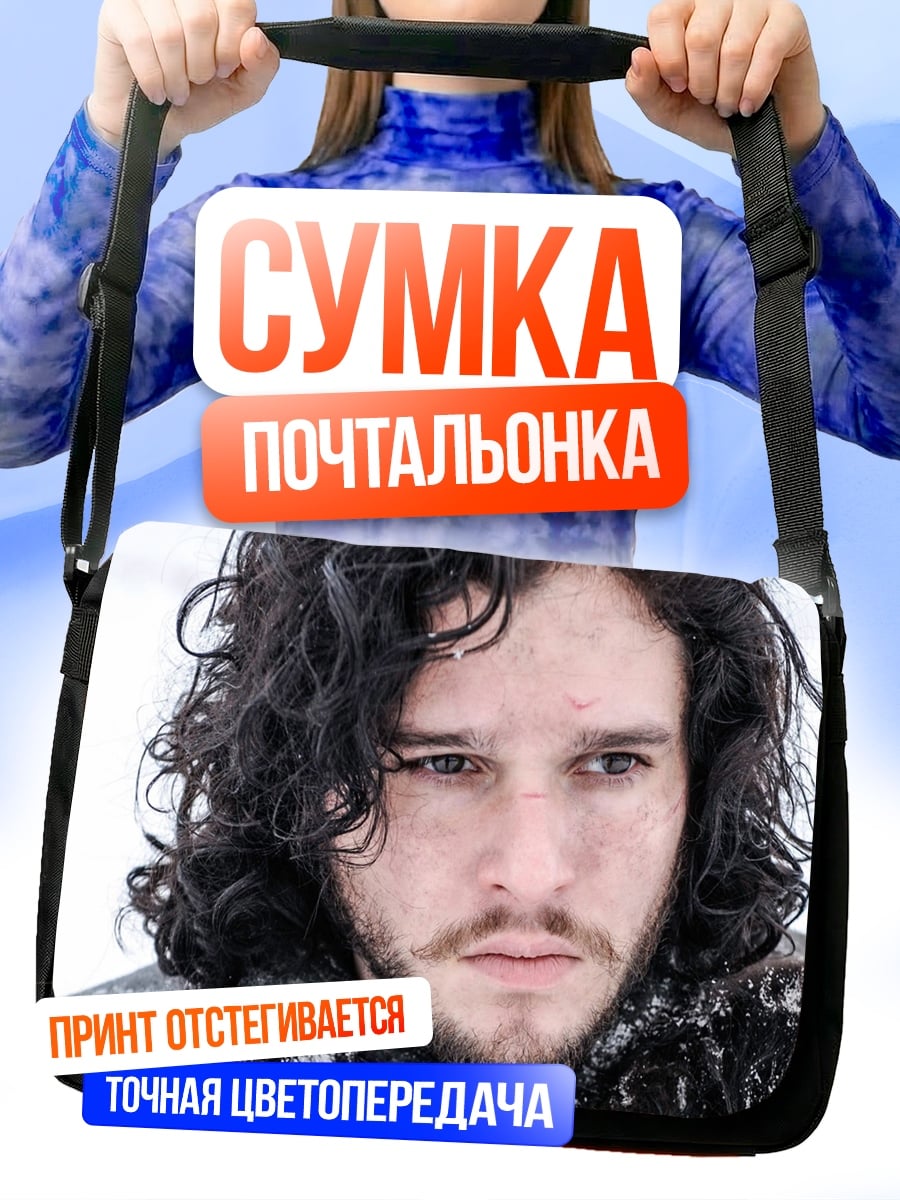Сумка-почтальонка Джон Сноу
