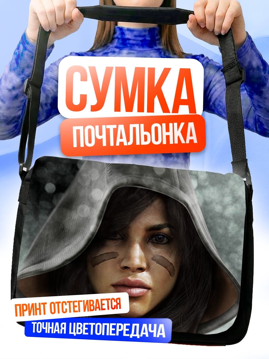 Сумка-почтальонка Воительница в капюшоне