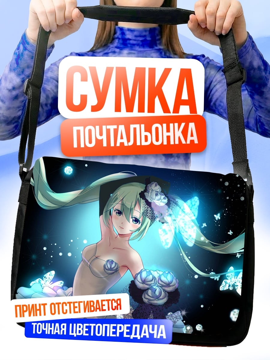 Сумка-почтальонка Аниме девушка в платье