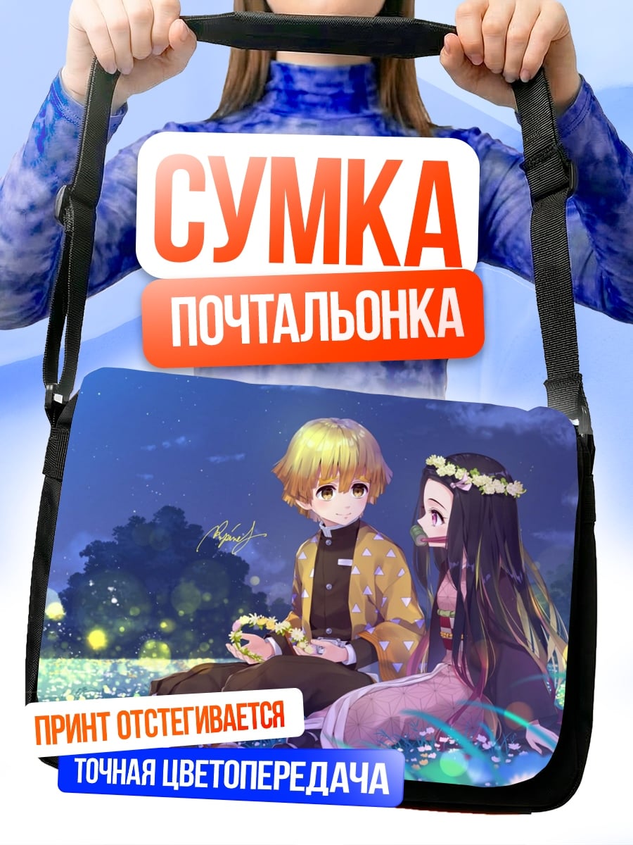 Сумка-почтальонка Пара из аниме