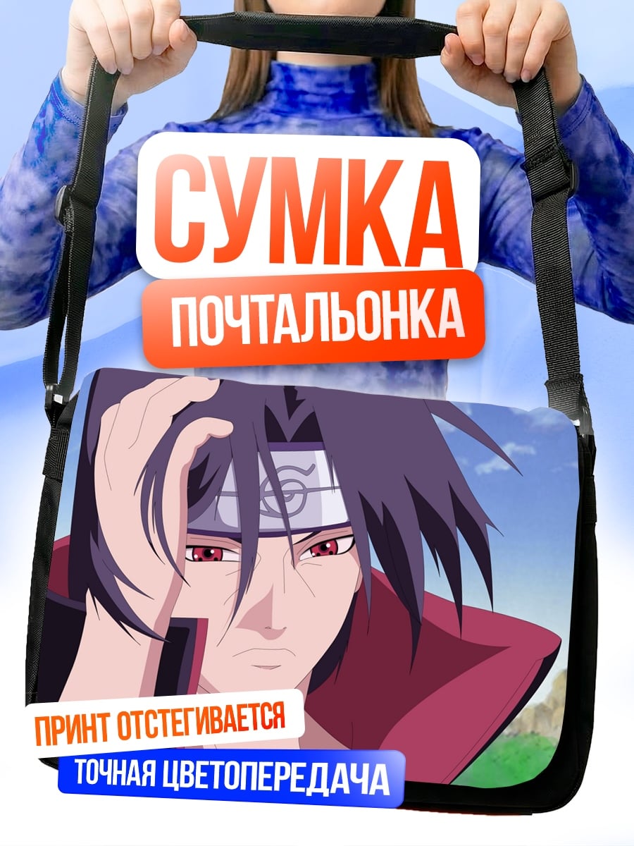 Сумка-почтальонка Итачи Учиха Наруто