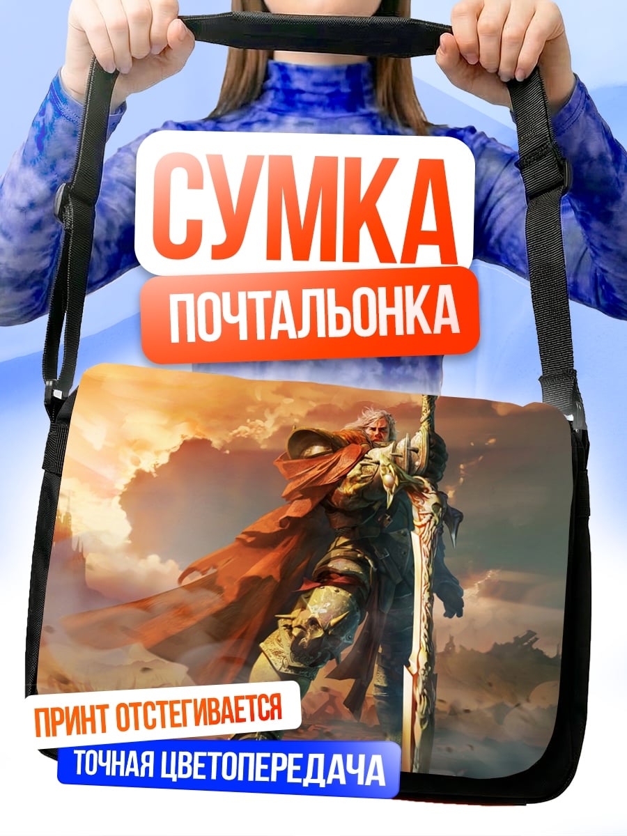 Сумка-почтальонка Воин в плаще