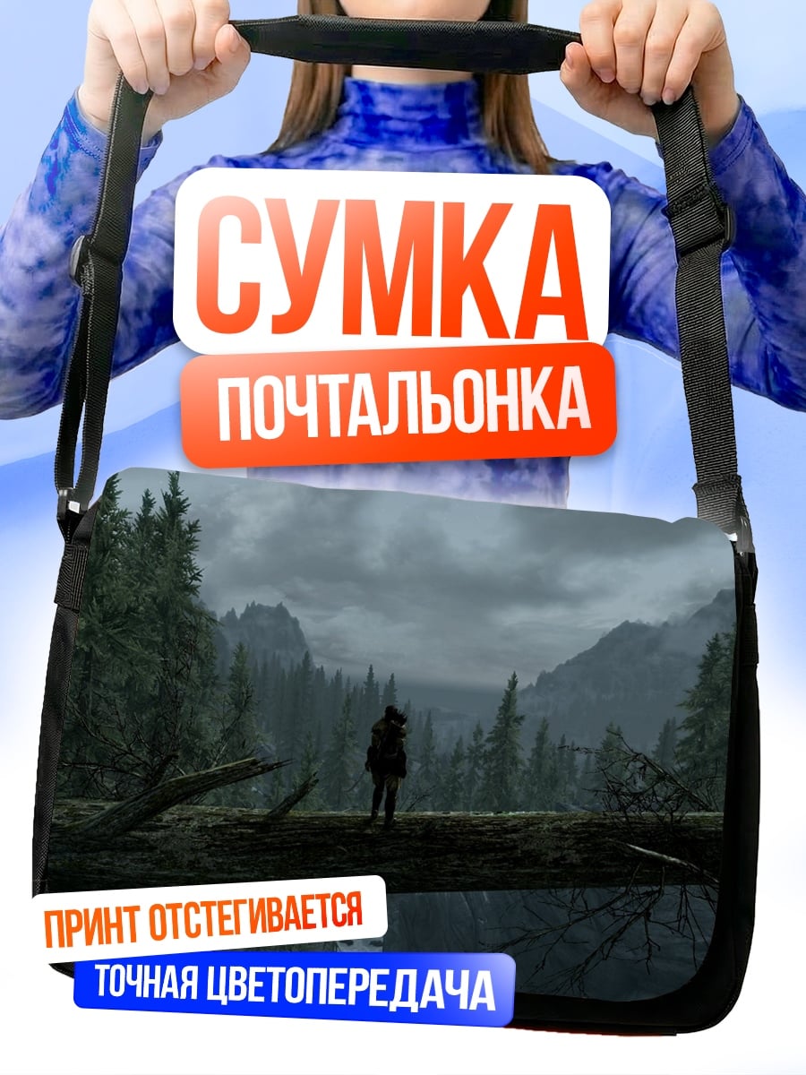 Сумка-почтальонка Лесной сталкер