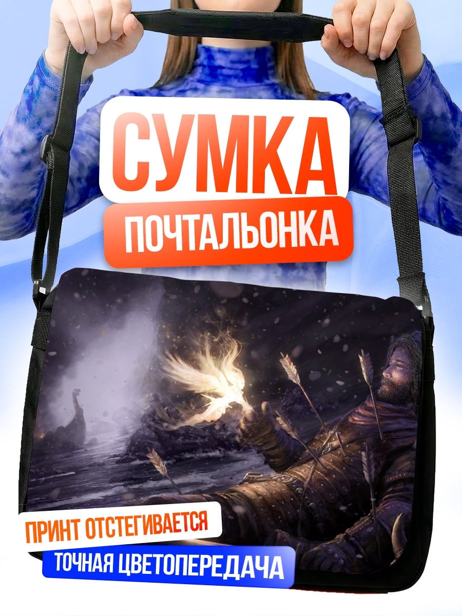 Сумка-почтальонка Битва викингов