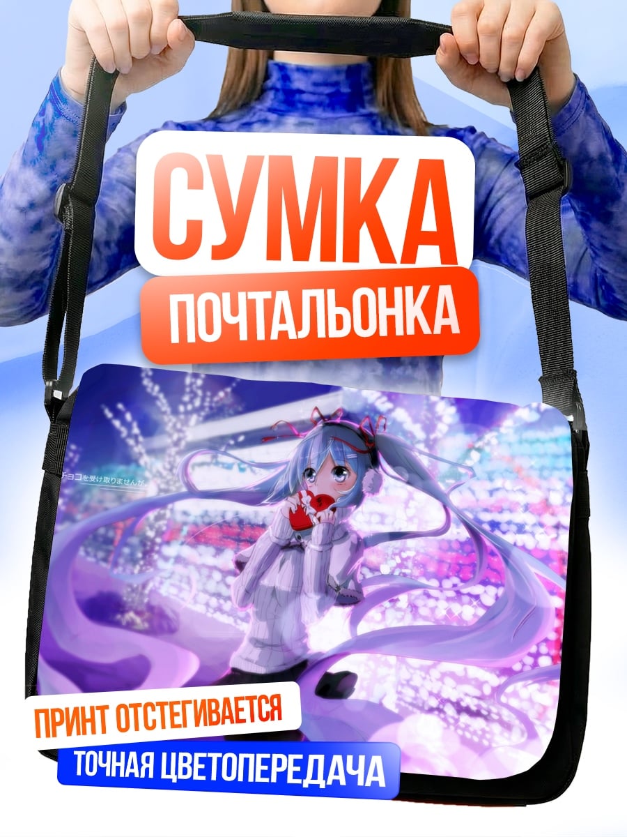 Сумка-почтальонка Аниме девушка в огнях