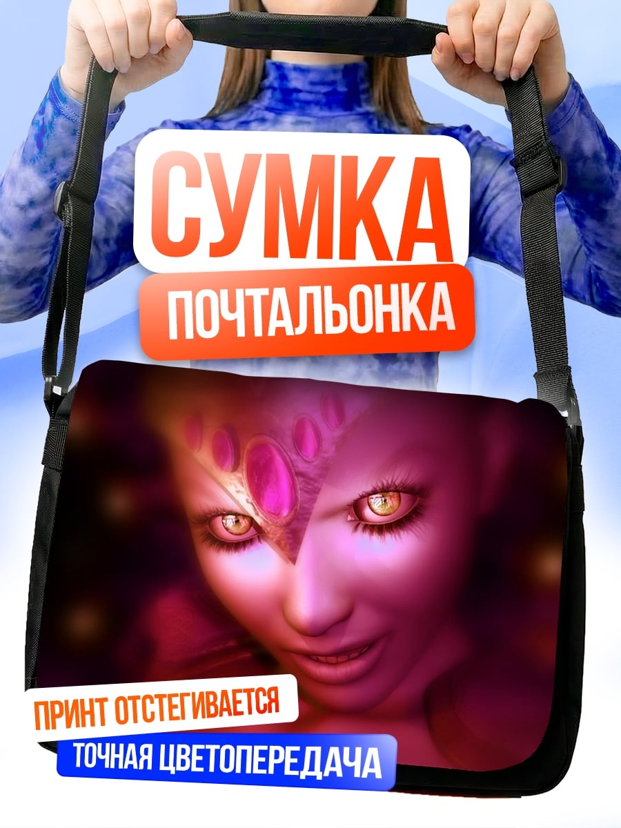 Сумка-почтальонка Загадочная женщина