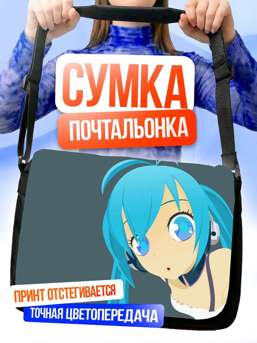 Сумка-почтальонка Аниме девушка Мику