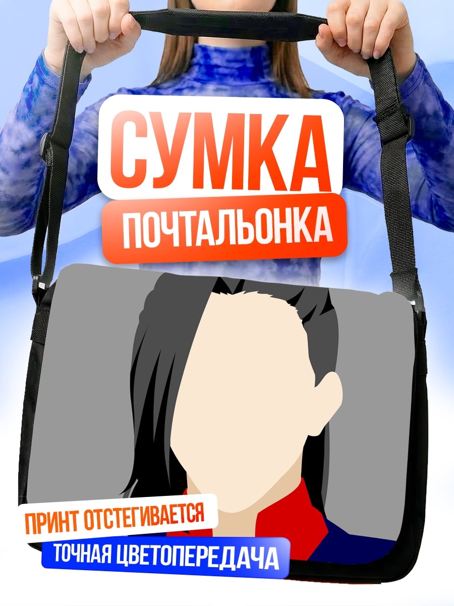 Сумка-почтальонка Аниме девушка в плаще