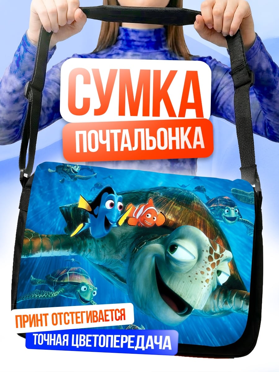 Сумка-почтальонка В поисках Немо