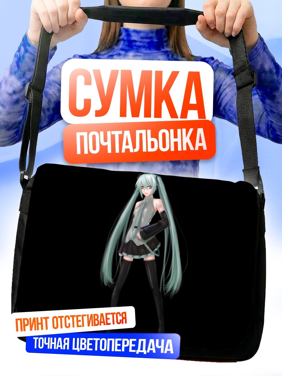 Сумка-почтальонка Мику в черном