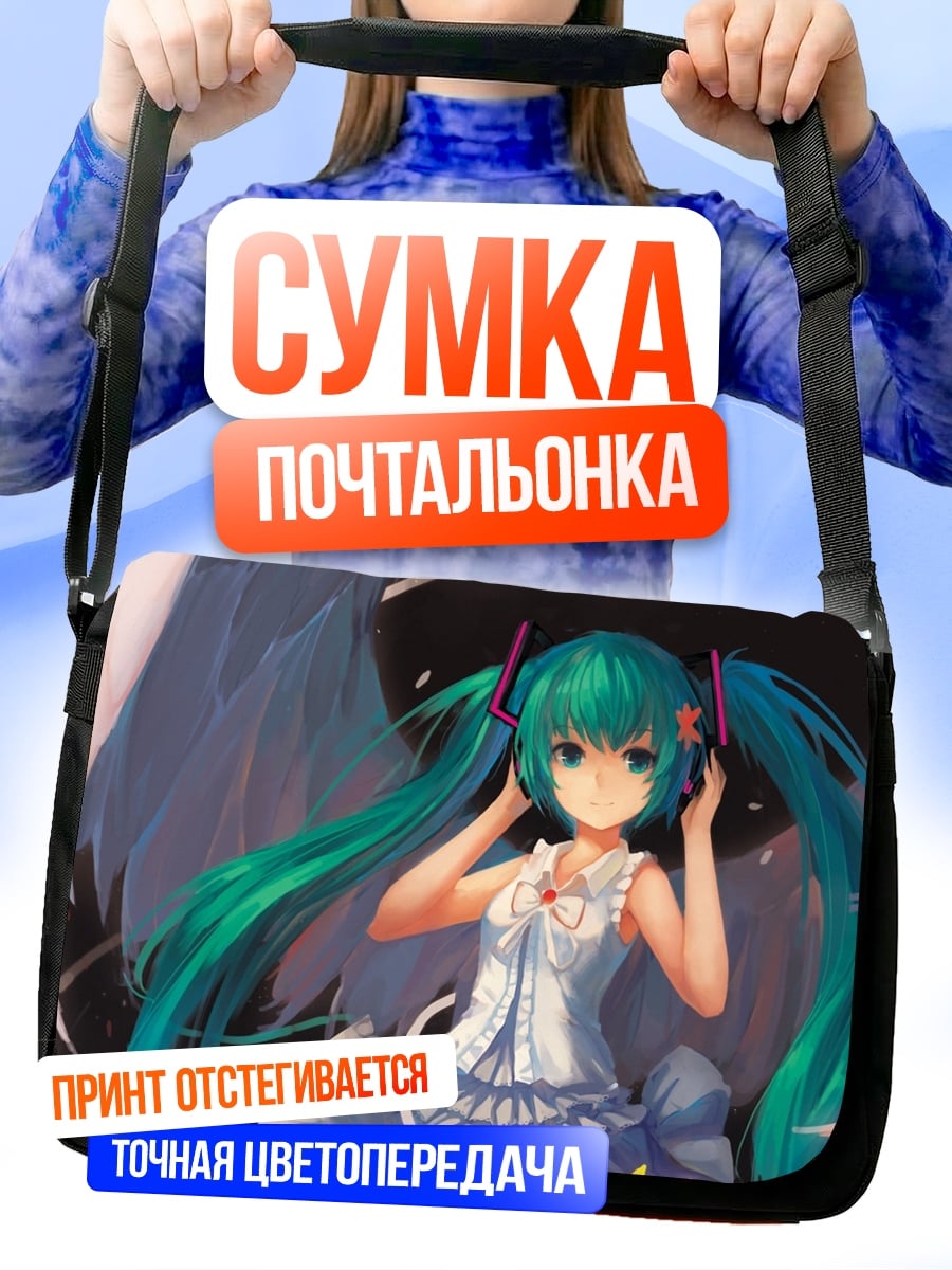 Сумка-почтальонка Аниме девушка Мику