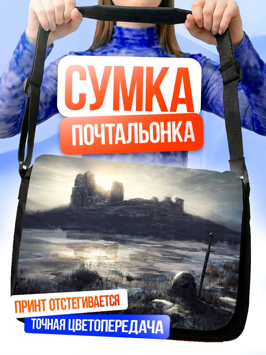 Сумка-почтальонка Замок на холме