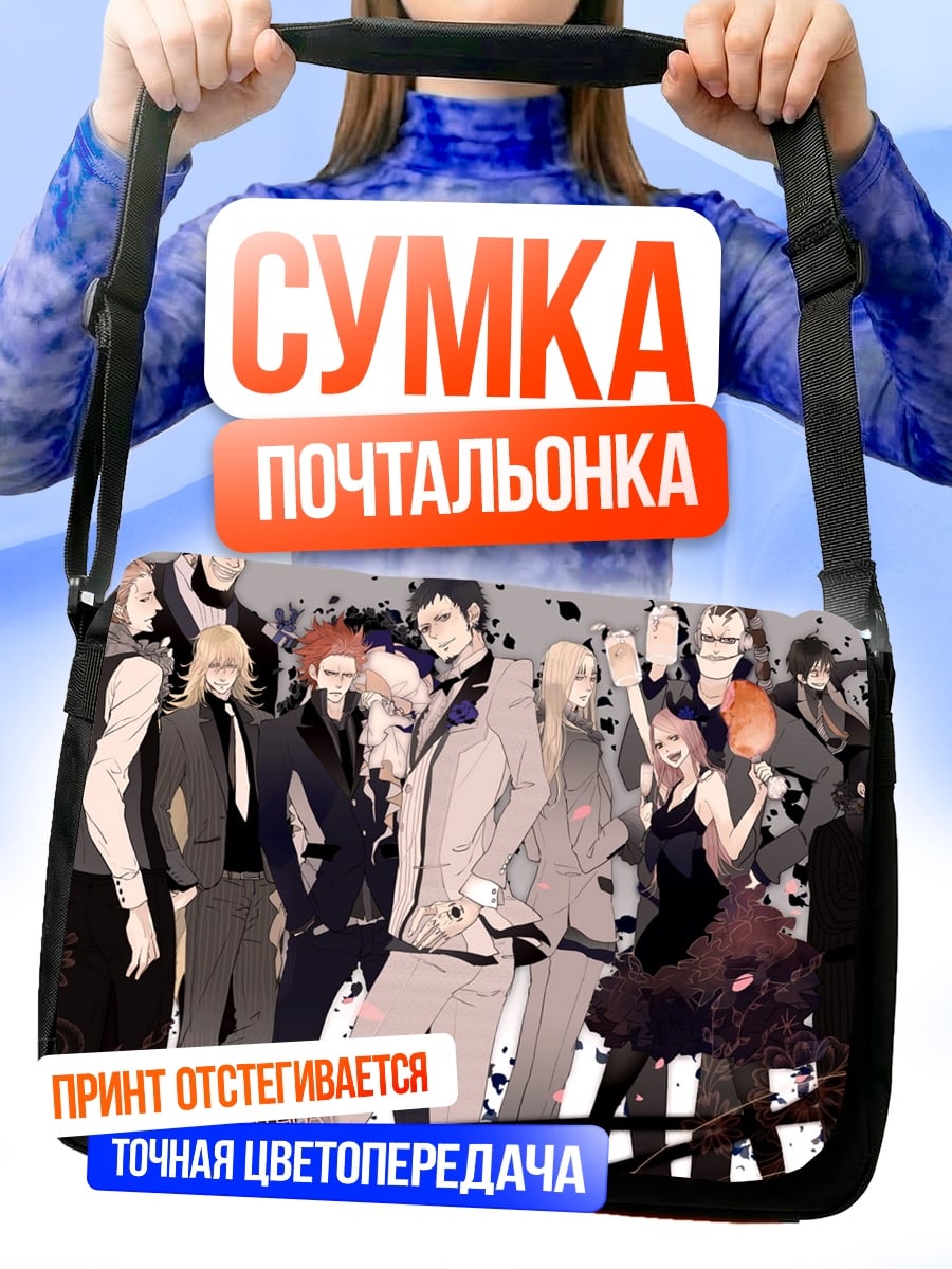 Сумка-почтальонка Аниме банда