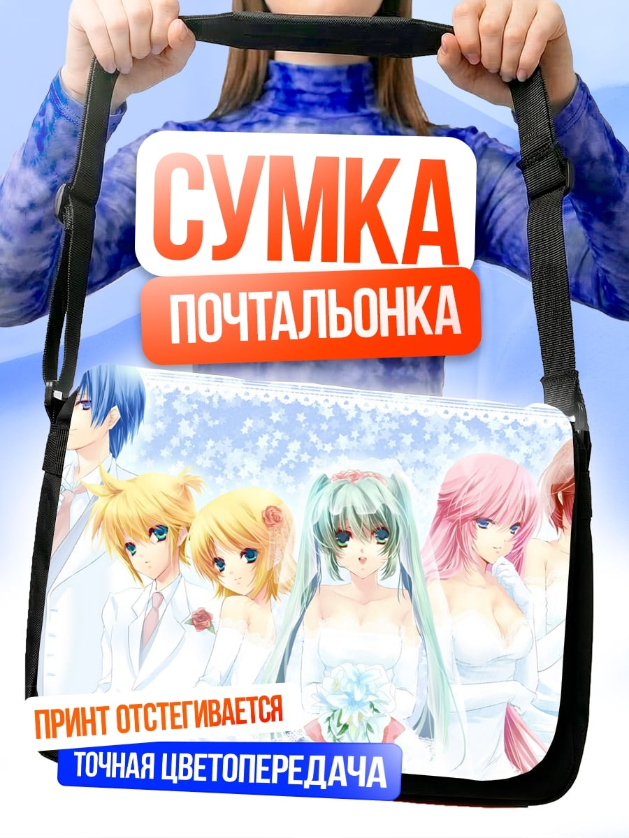 Сумка-почтальонка Свадебная церемония вокалоидов