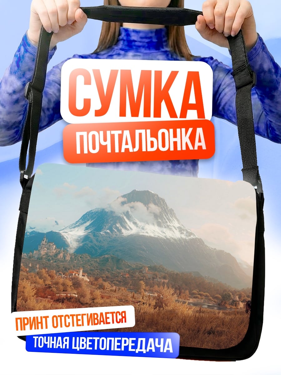 Сумка-почтальонка Горный пейзаж рассвет