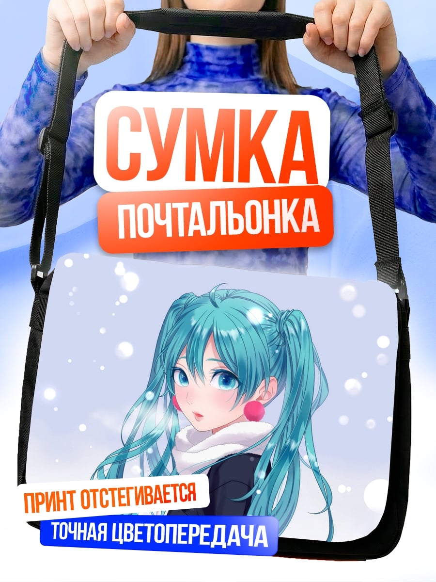 Сумка-почтальонка Мику в шарфе