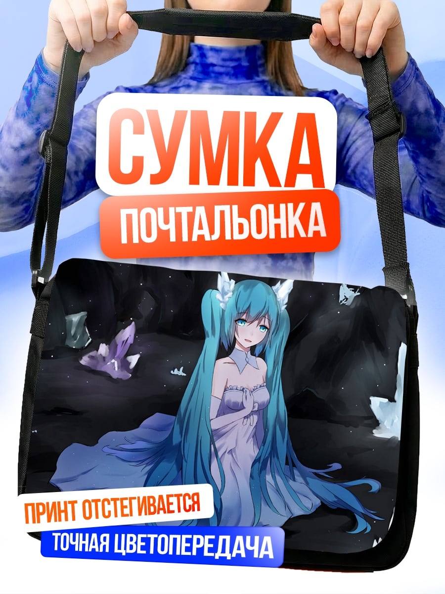 Сумка-почтальонка Девушка с кристаллами