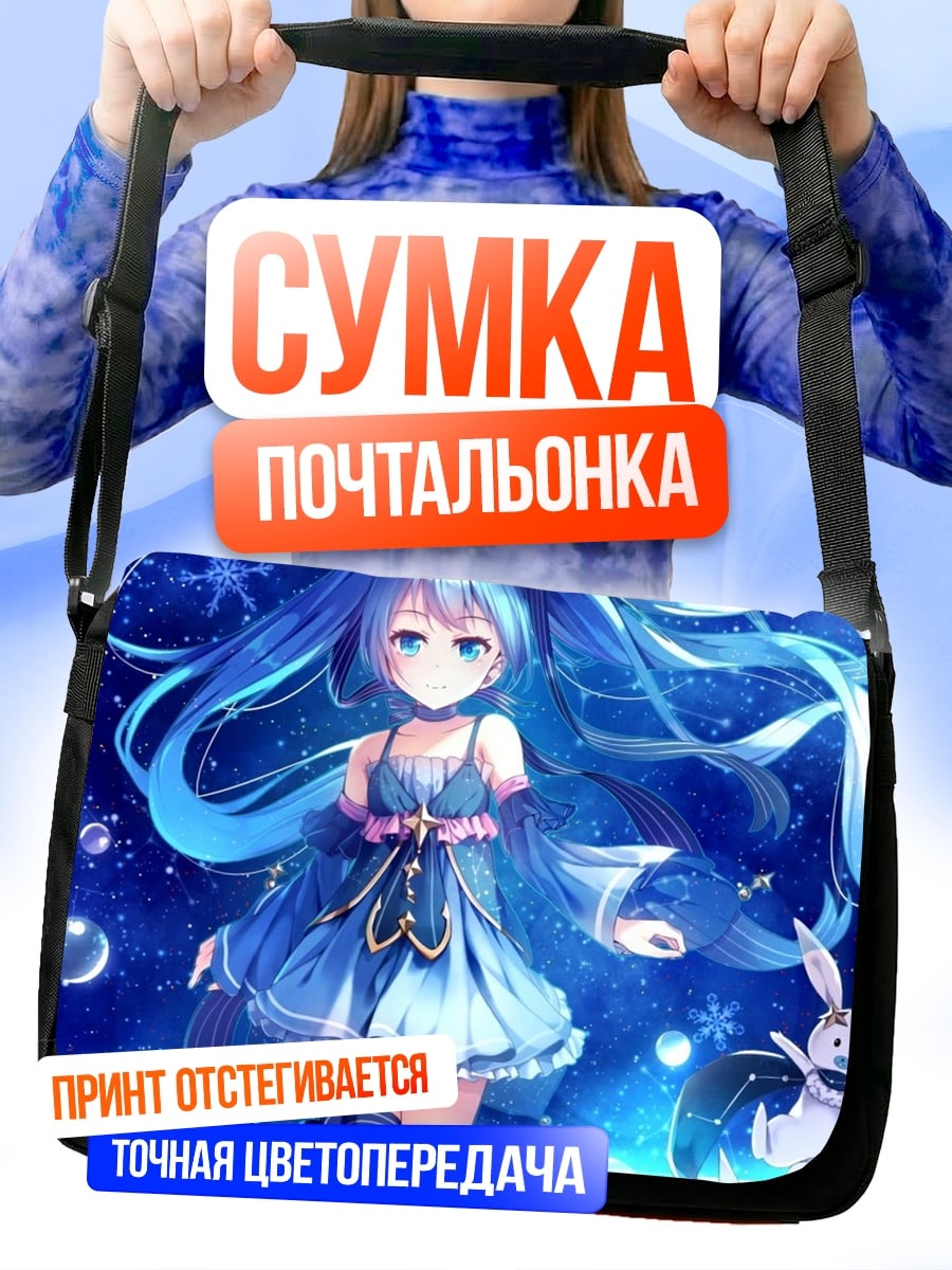 Сумка-почтальонка Аниме девушка Мику